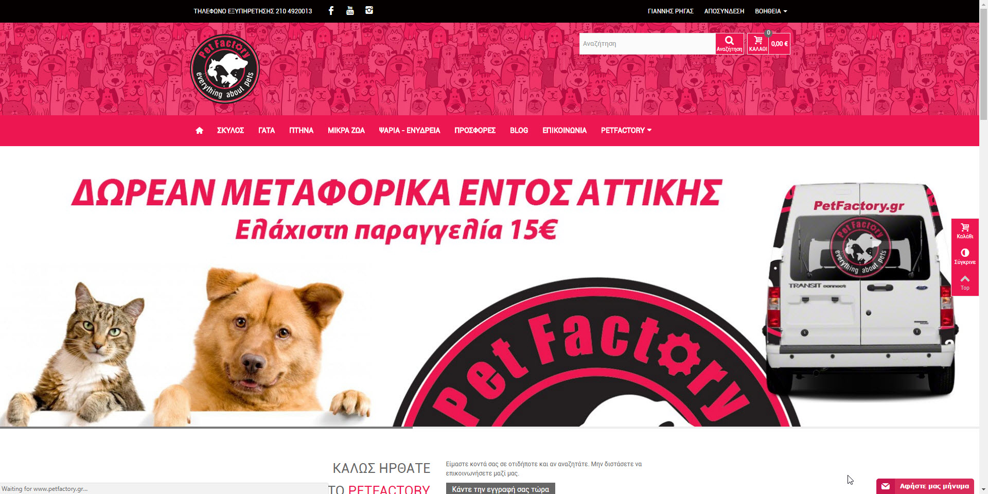 PETFACTORY