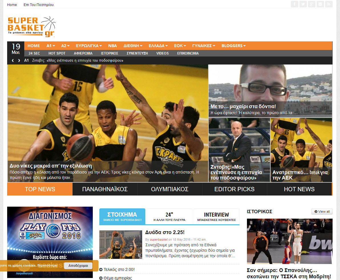 superbasket.gr